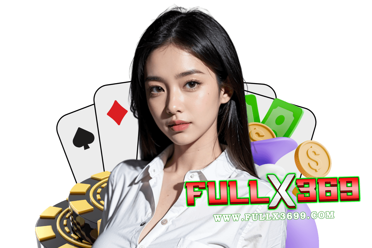 fullx369 แจกเครดิตฟรี
